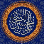 خلاصه زندگینامه امام سجاد