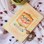 صحیفه سجادیه