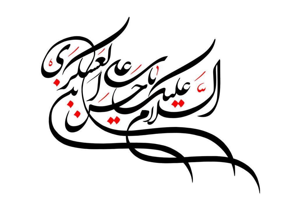 داستان زندگی امام حسن عسکری