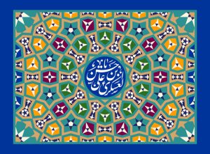 زندگی نامه امام حسن عسکری کوتاه - انشا درباره امام حسن عسکری - تحقیق درباره امام حسن عسکری