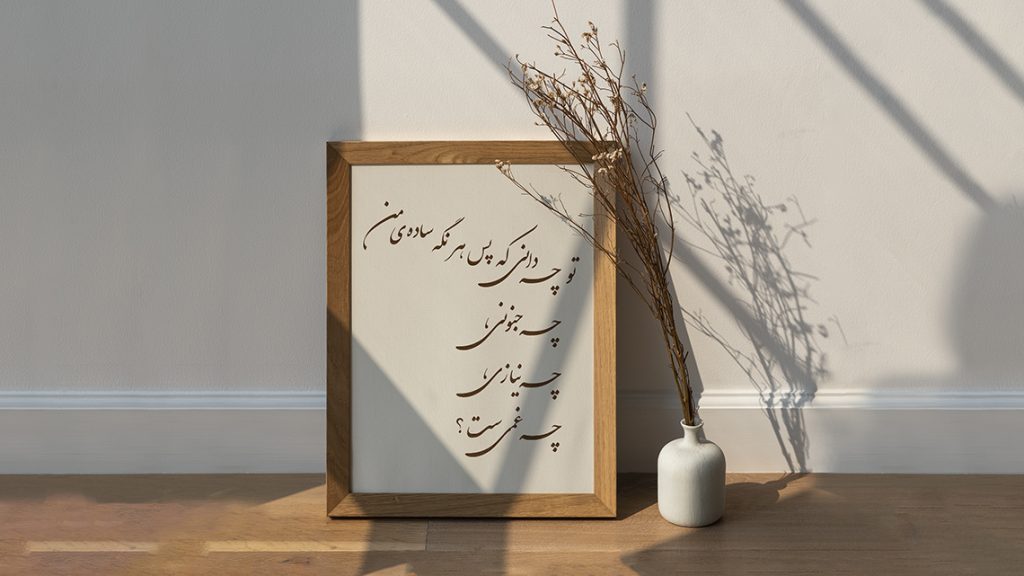 اشعار زیبای اخوان ثالث 