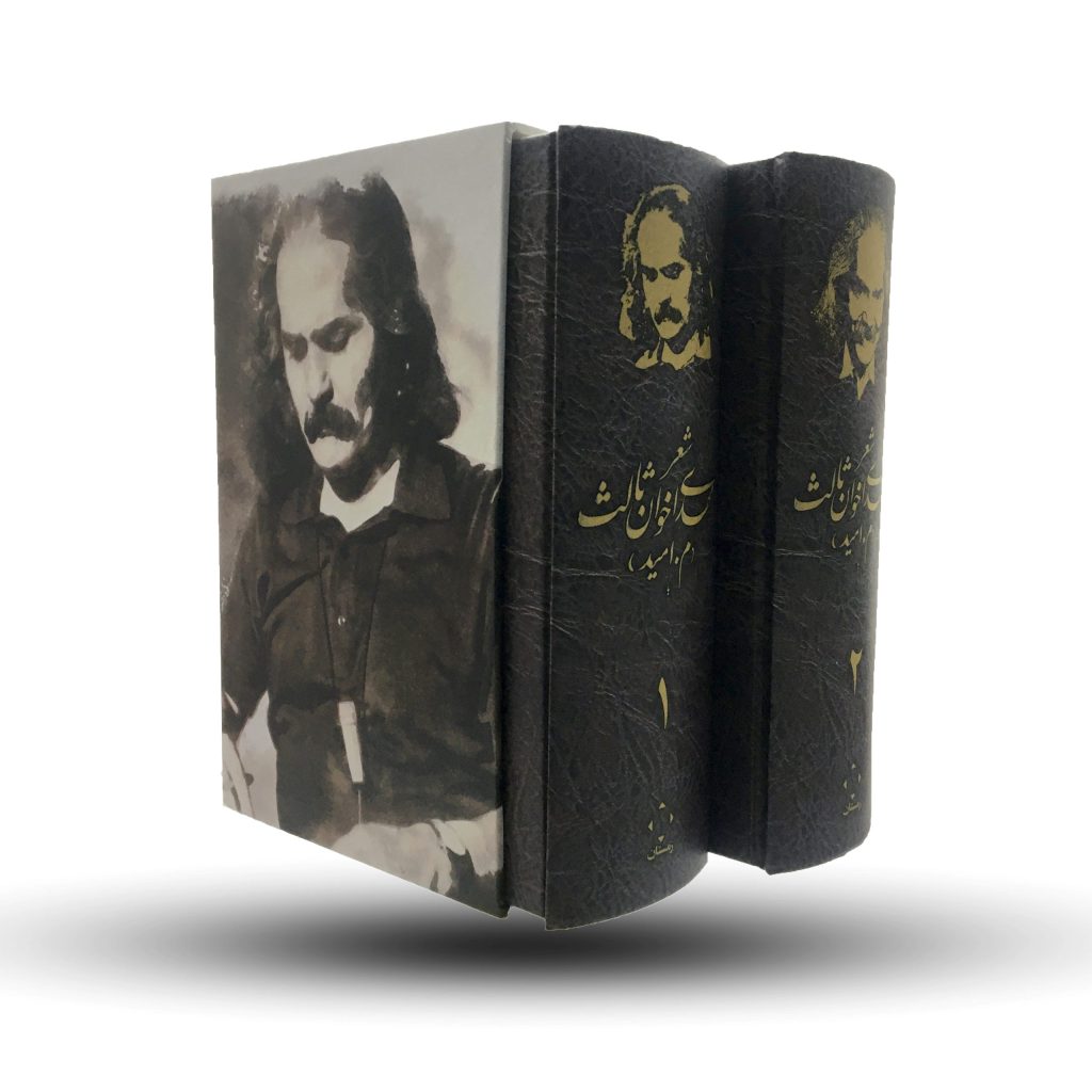 اشعار اخوان ثالث - زیباترین شعرهای مهدی اخوان ثالث 