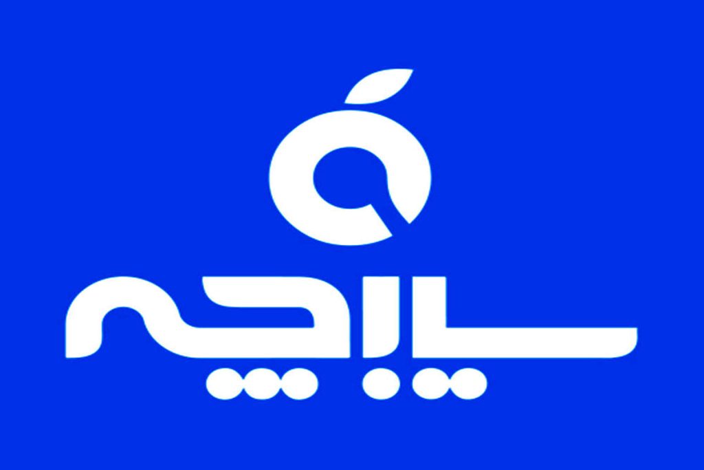 همراه همیشگی کاربران آیفون در نصب اپلیکیشن‌های ایرانی و عبور از محدودیت‌ها