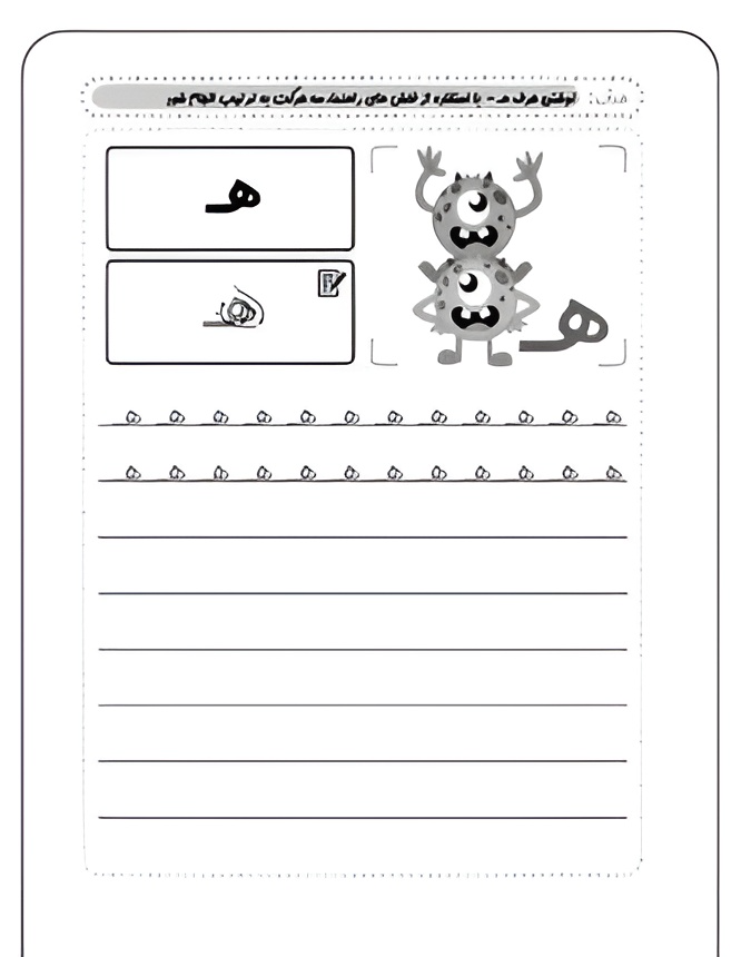 آموزش نشانه ه