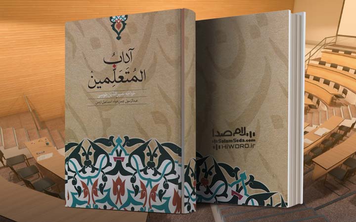 کتب خواجه نصیرالدین طوسی