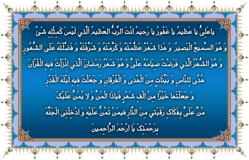 دعای یا علی و یا عظیم صوتی قدیمی و جدید + متن کامل با ترجمه