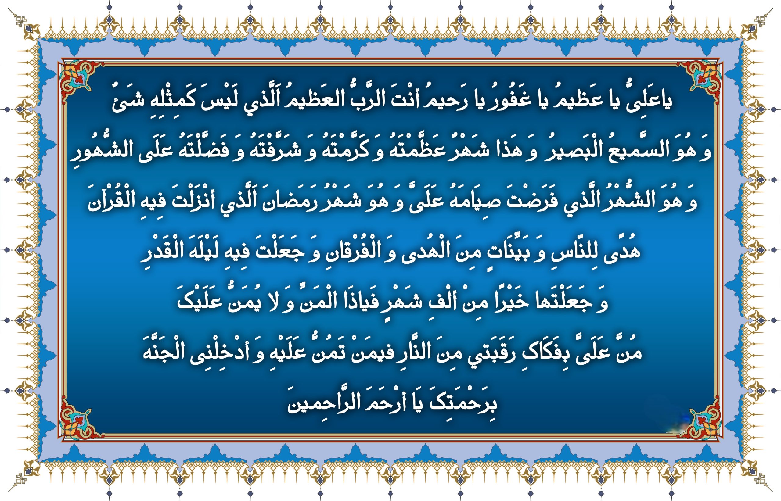 دعای یا علی و یا عظیم صوتی قدیمی و جدید + متن کامل با ترجمه