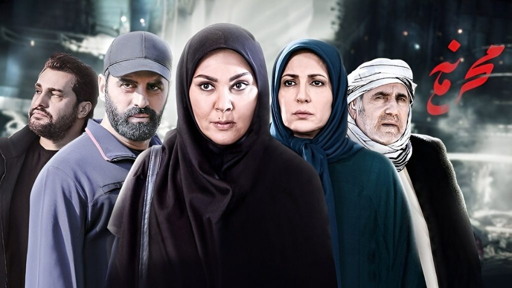 هنرپیشگان محرمانه 