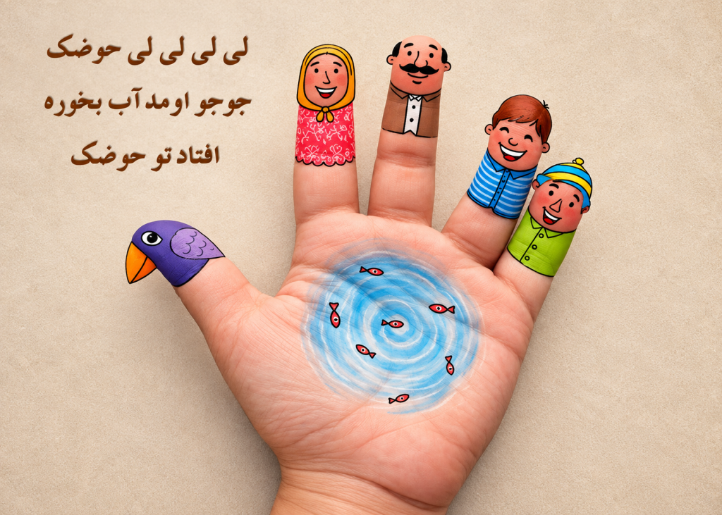 شعر لی لی حوضک فیله اومد آب بخوره - شعر لی لی حوضک ترکی - متن شعر لی لی حوضک عارف قزوینی