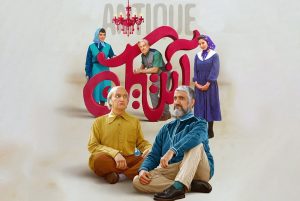 فیلم آنتیک