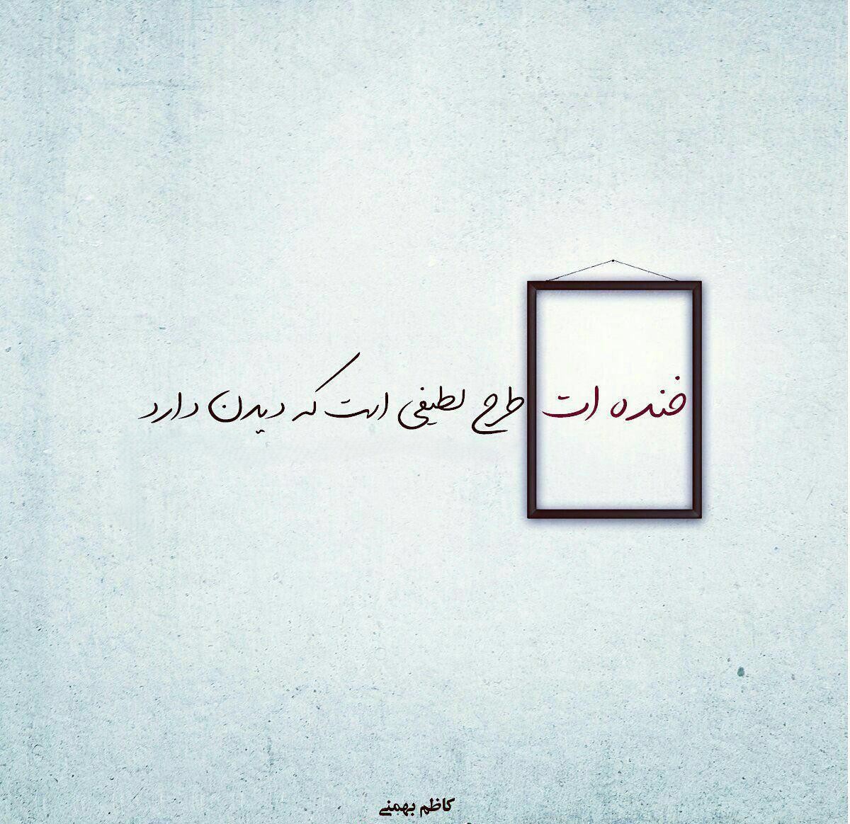 شعر کاظم بهمنی