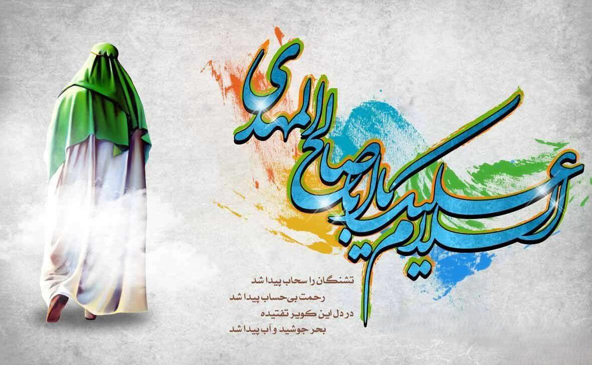 متن غمگین امام زمان