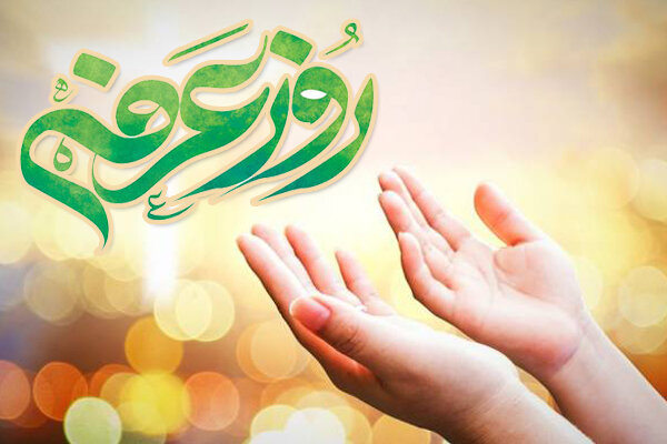 ذکر روز عرفه