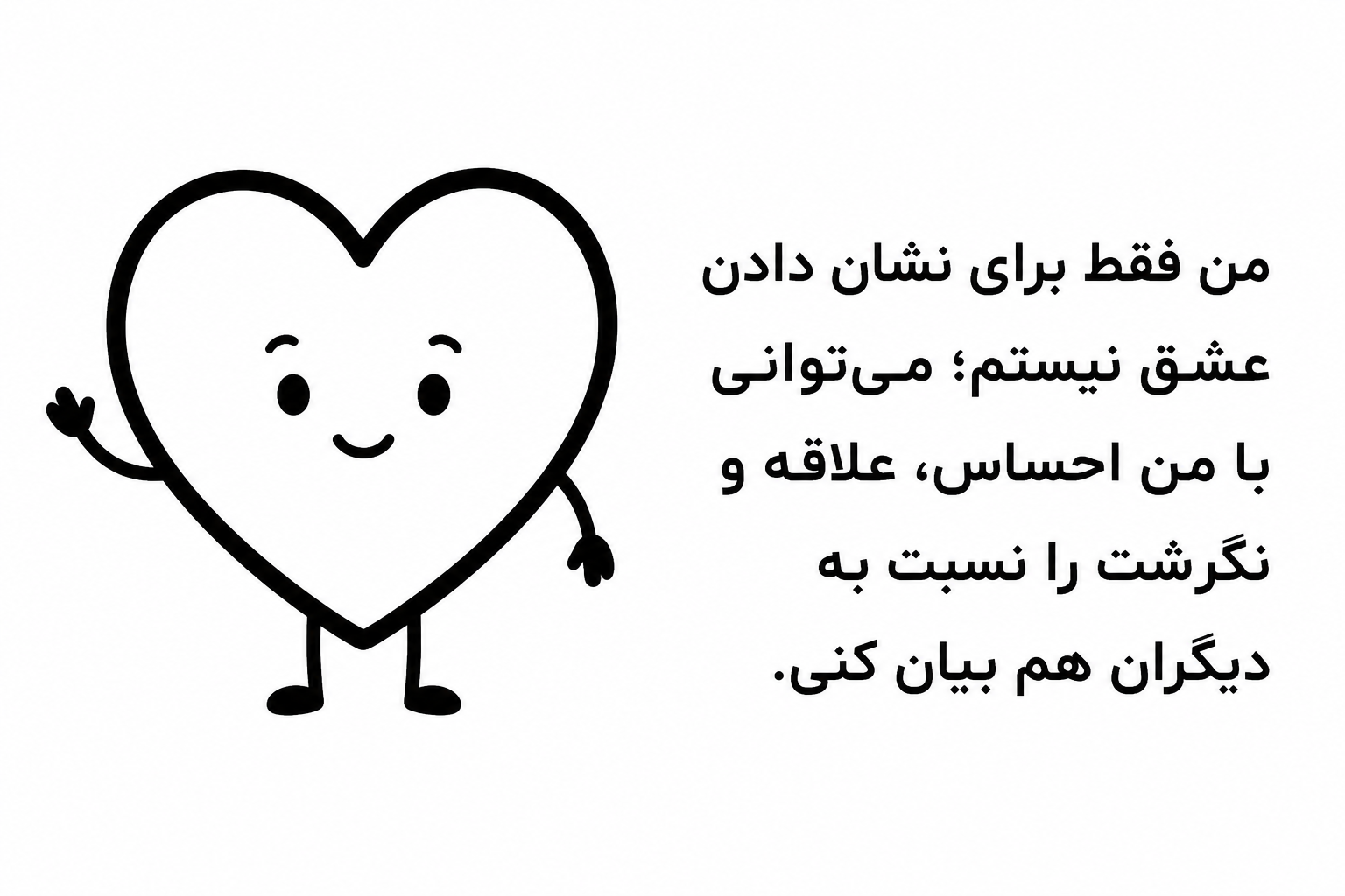 قلب خالی