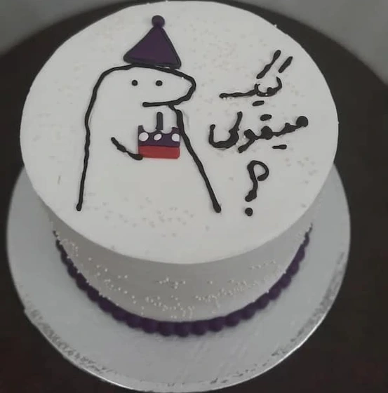 کیک میقولی