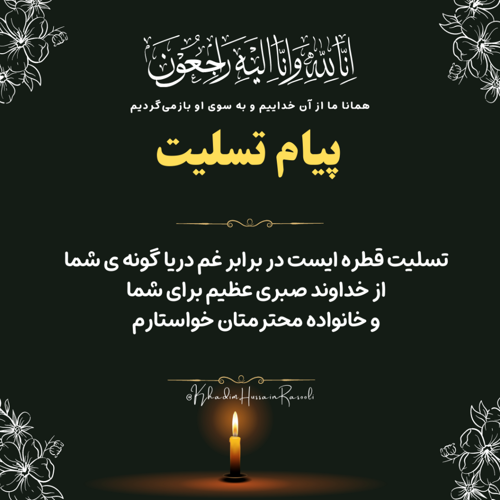استوری درگذشت عمه 