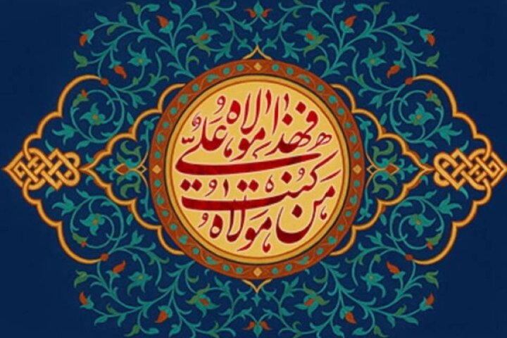 شعر عید غدیر خم
