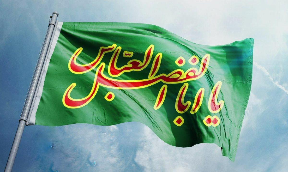 نوحه ترکی حضرت عباس