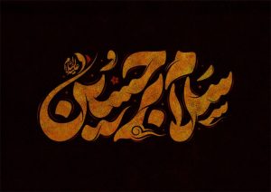 اول محرم 1405 چه روزی است + آموزش طراحی پوستر محرم با طرح لایه باز
