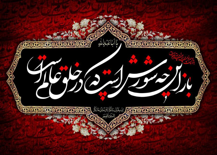 انواع نوحه عربی و عراقی