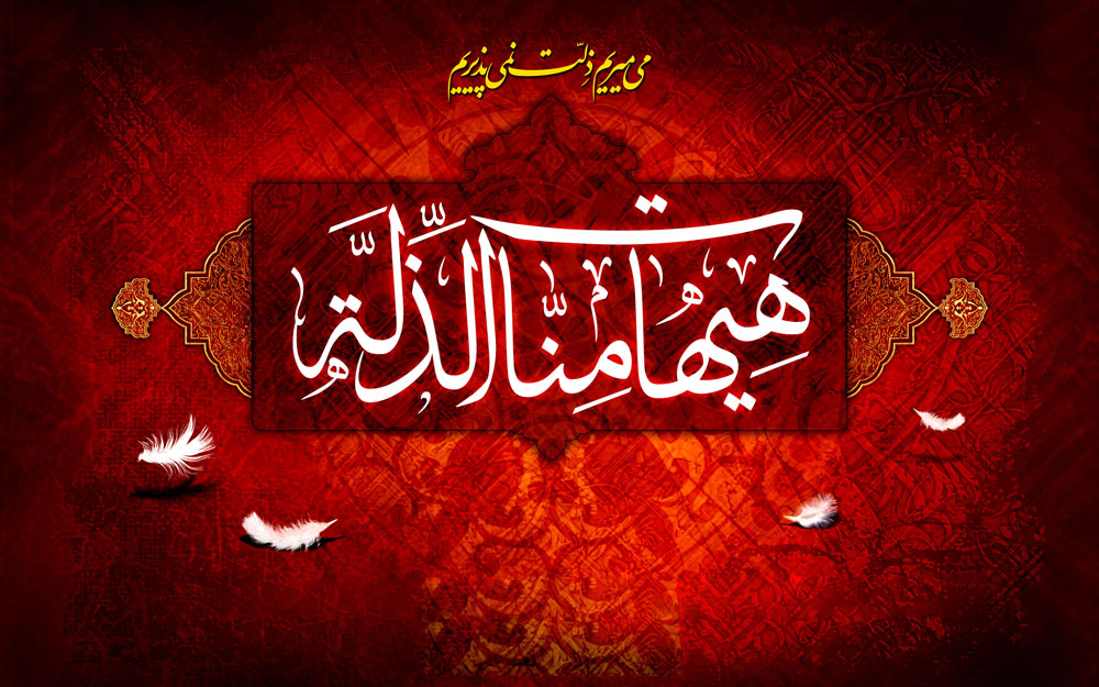 متن اولین محرم دخترم - متن محرم کوتاه با فونت زیبا