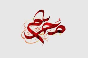 دلنوشته های محرم