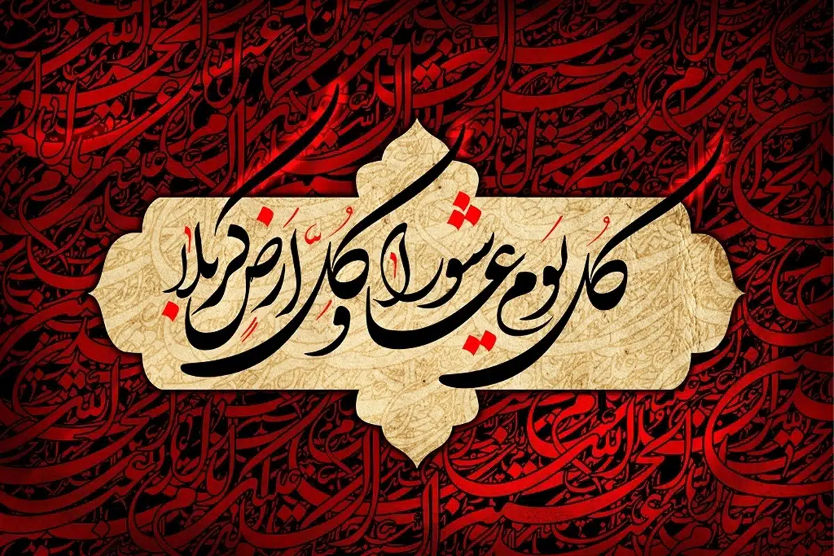 متن برای استوری نذری محرم - متن محرم کوتاه با فونت زیبا - متن و عکس زیبا برای محرم