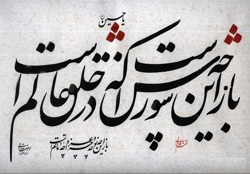 شعر محتشم کاشانی باز این چه شورش است که در خلق عالم است