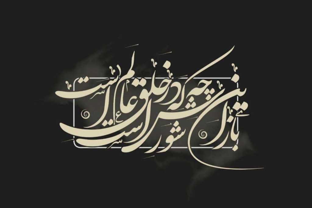 کتاب دیوان محتشم کاشانی - عکس محتشم کاشانی - زندگینامه محتشم کاشانی pdf