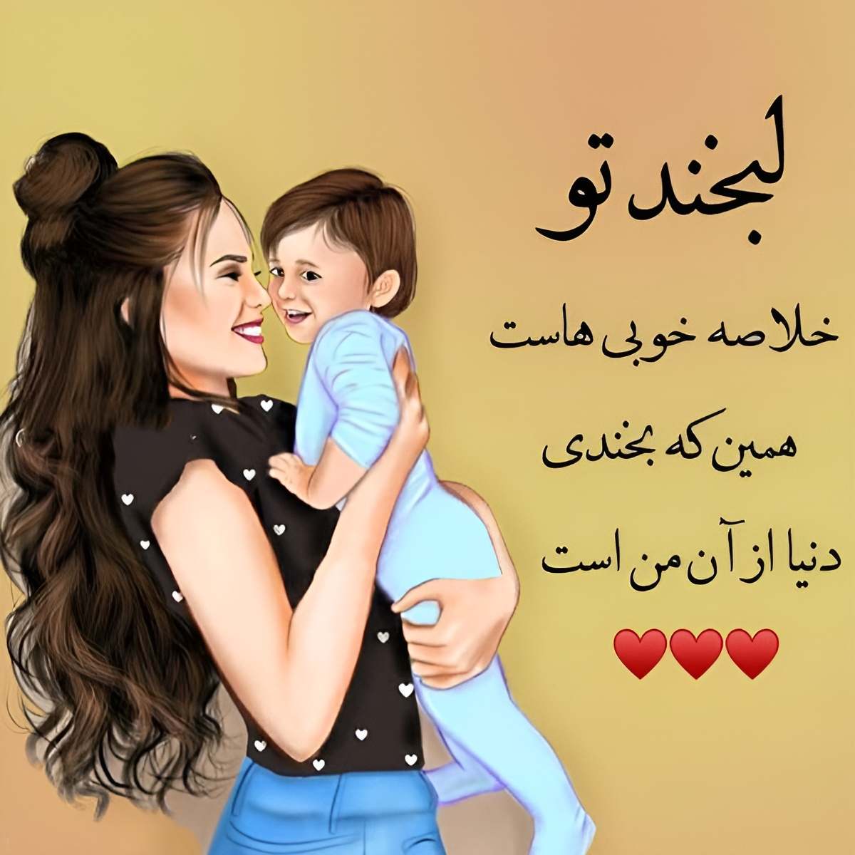 متن مادر پسری