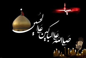 متن نوحه شب پنجم محرم