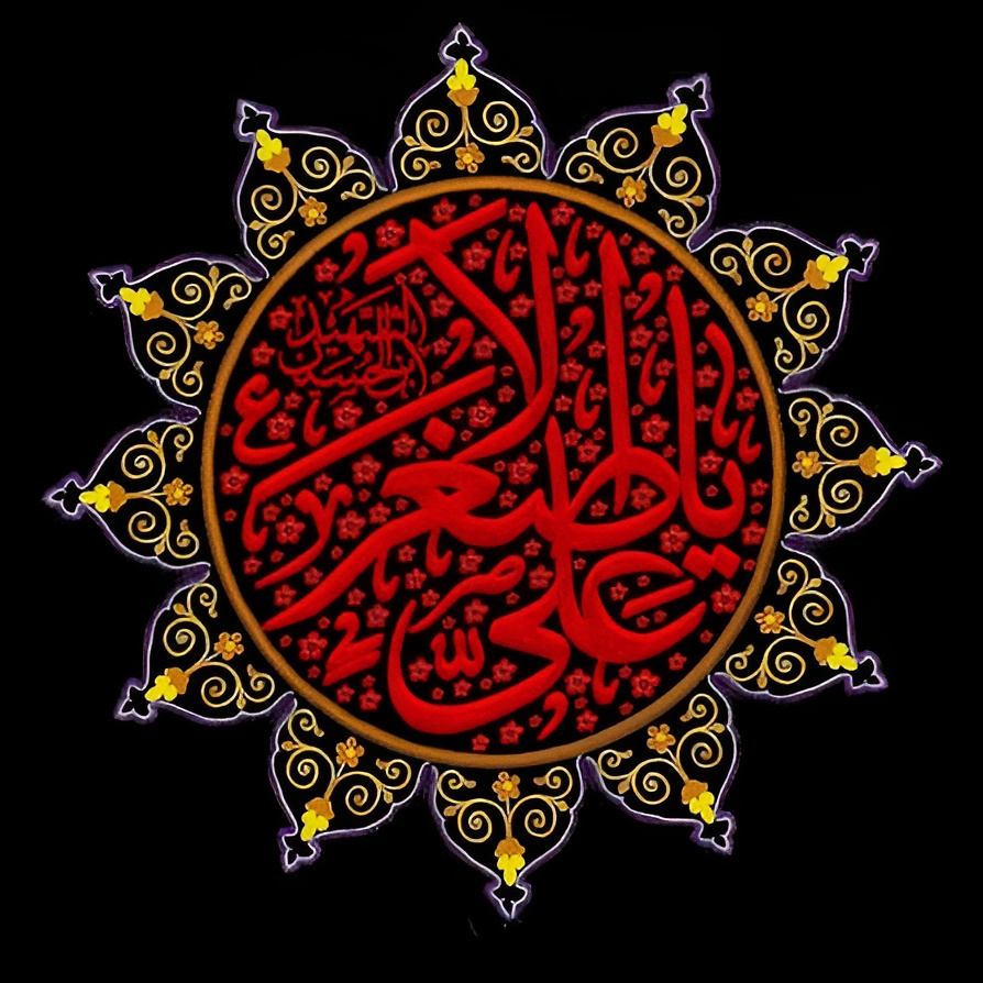 متن نوحه علی اصغر