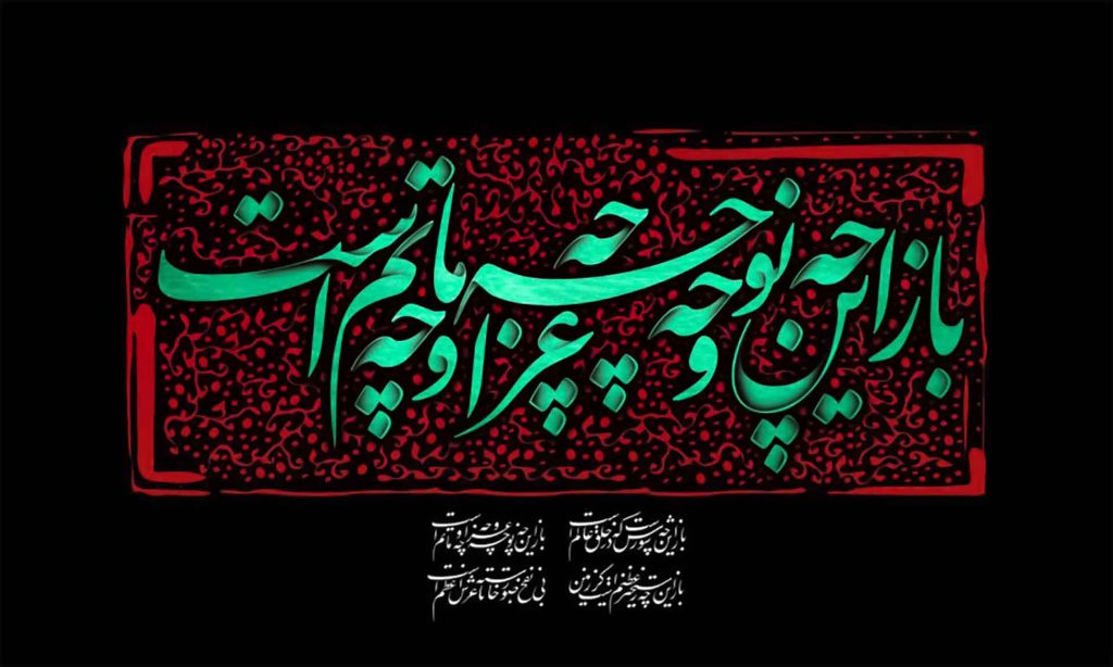 ایام عزاداری تاسوعا و عاشورا - حكم نزديكي در ايام شهادت از نظر سیستانی