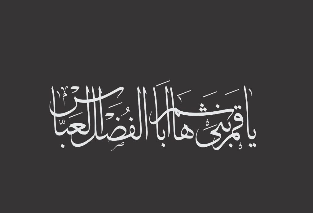 اعمال مستحبی تاسوعا