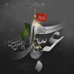 تاسوعا چه روزی است
