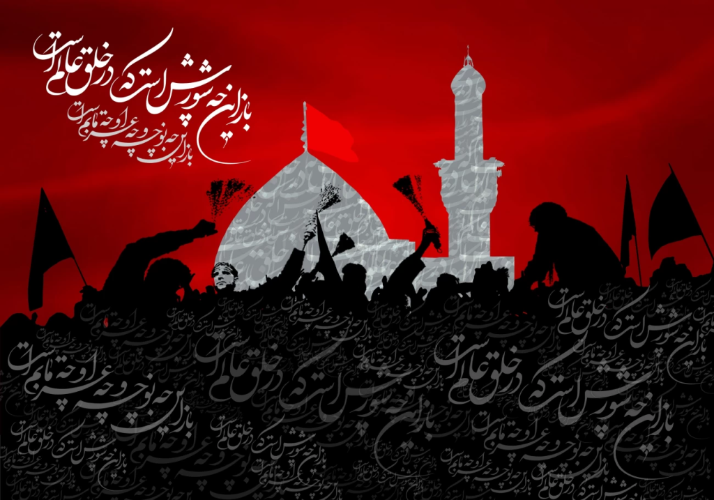 متن روضه عاشورا