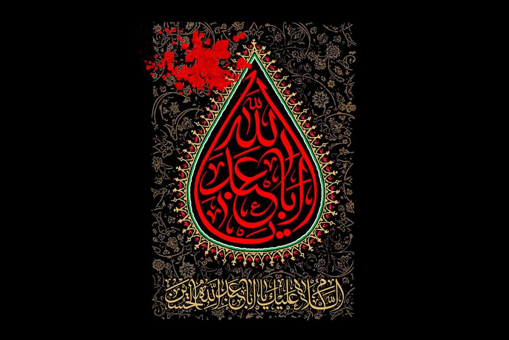 متن روضه زیارت عاشورا - زیارت عاشورا با متن روضه
