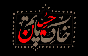 استوری عاشورا
