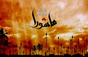 اعمال شب شام غریبان عاشورا - اعمال شب عاشورا اردو - ذکر روز عاشورا ۱۴۵ مرتبه