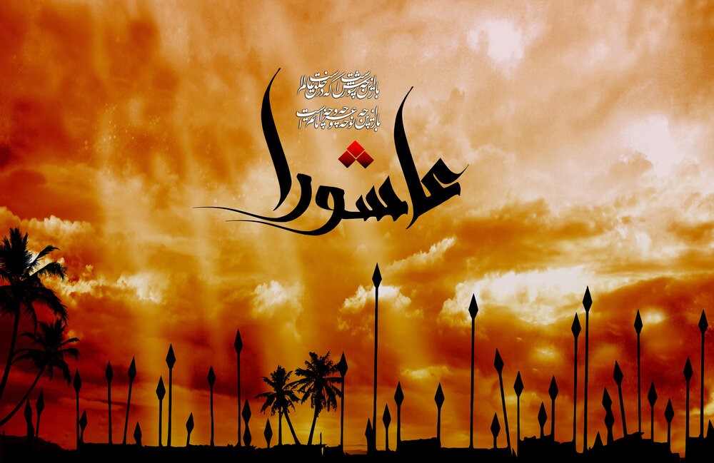 اعمال شب شام غریبان عاشورا - اعمال شب عاشورا اردو - ذکر روز عاشورا ۱۴۵ مرتبه