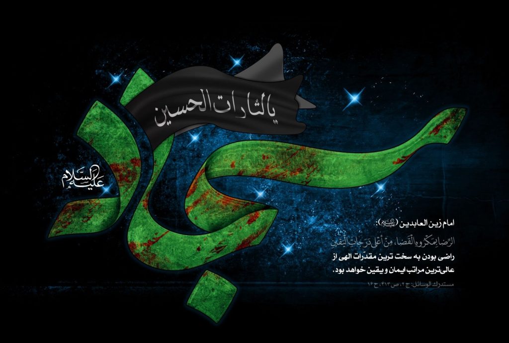 داستان شهادت امام سجاد برای کودکان - زندگینامه امام سجاد کوتاه - امام سجاد چند سال عمر کرد