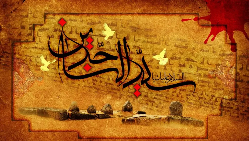 آرامگاه امام سجاد - سن امام سجاد در زمان شهادت - تاریخ شهادت امام زین العابدین