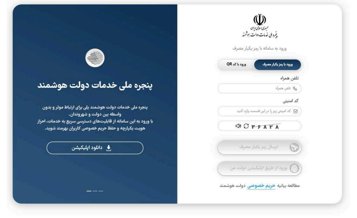 مراحل ثبت نام در سامانه سماح
