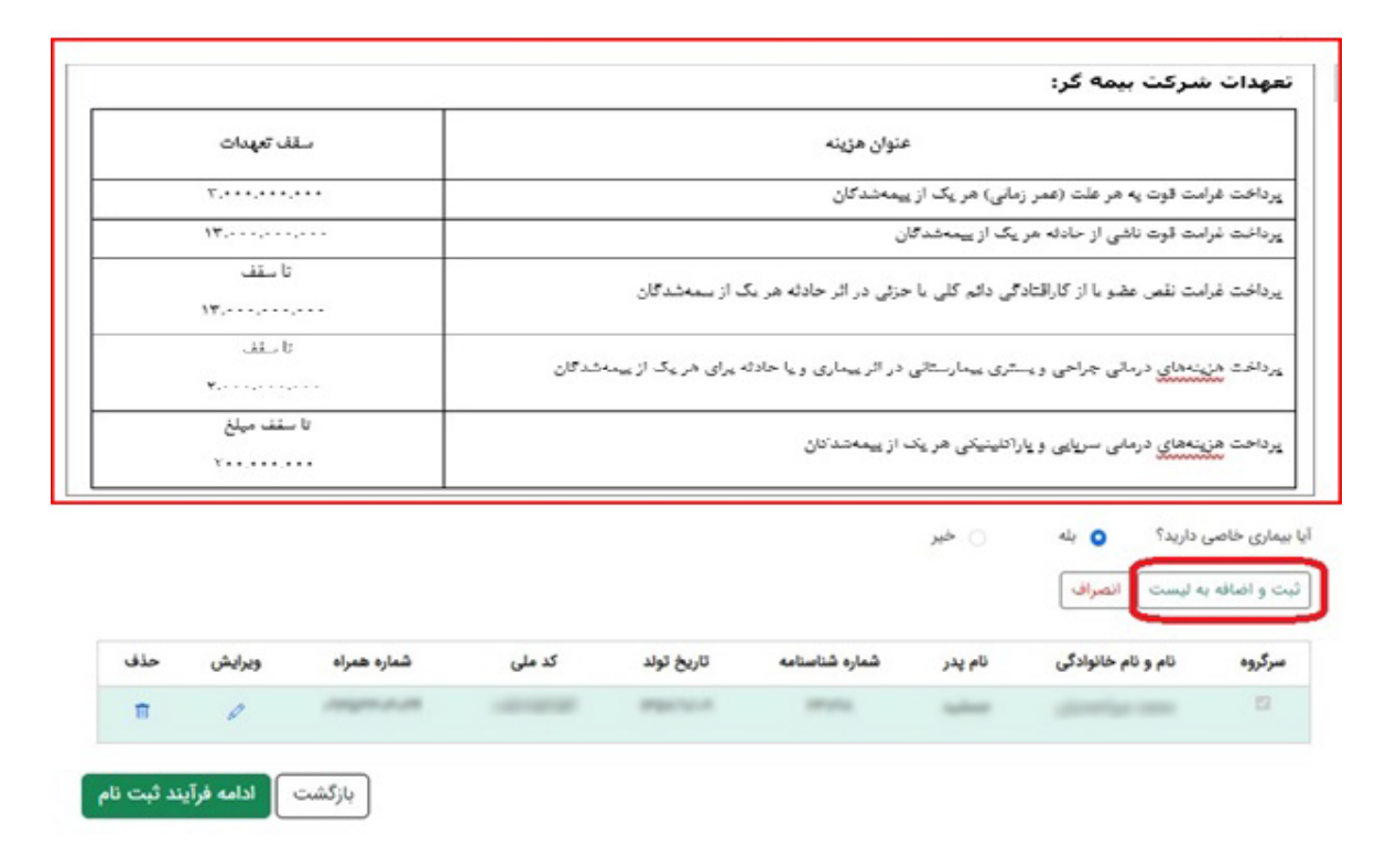مراحل ثبت نام در سامانه سماح