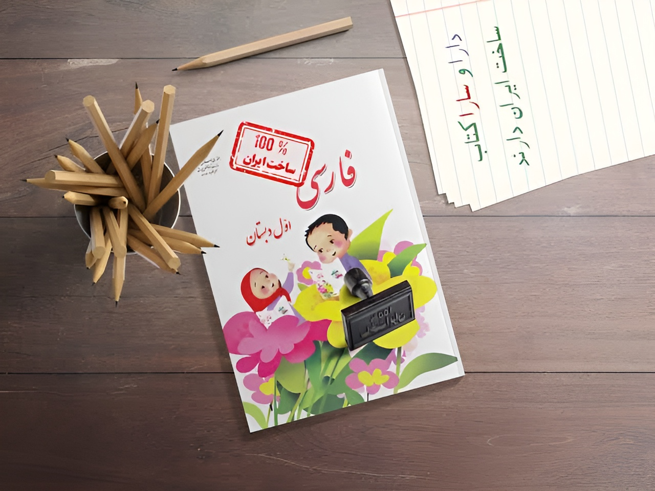 ثبت نام کتاب درسی