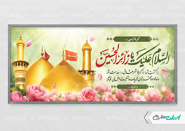 طرح لایه باز خیر مقدم کربلایی