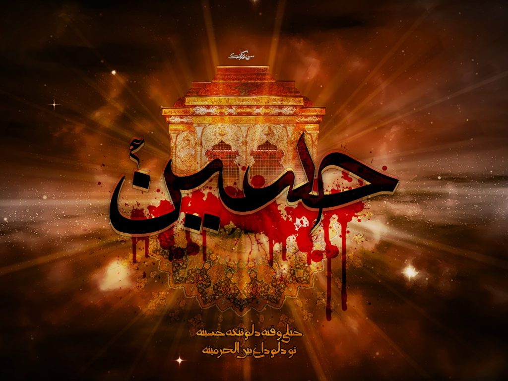 دانلود نوحه کردی - نوشته نوحه کردی