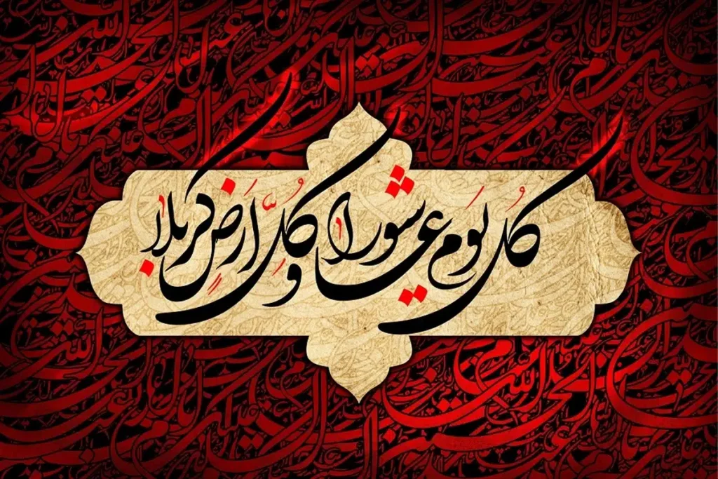 دانلود نوحه های محرم کردی