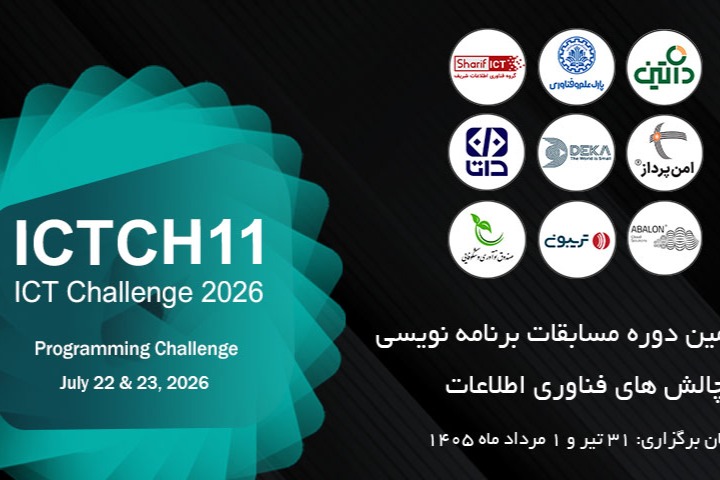 مسابقات برنامه‌نویسی ICT Challenge
