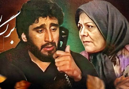 سریال برگ ریزان محمود دینی